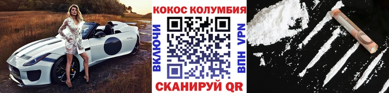 Cocaine Колумбийский  hydra   Спасск 
