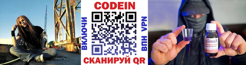 Codein Purple Drank  Спасск 